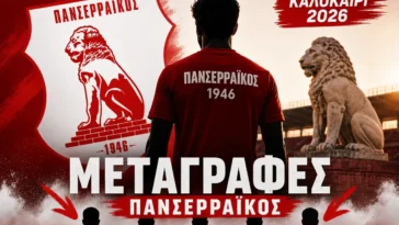 panserraikos 2026